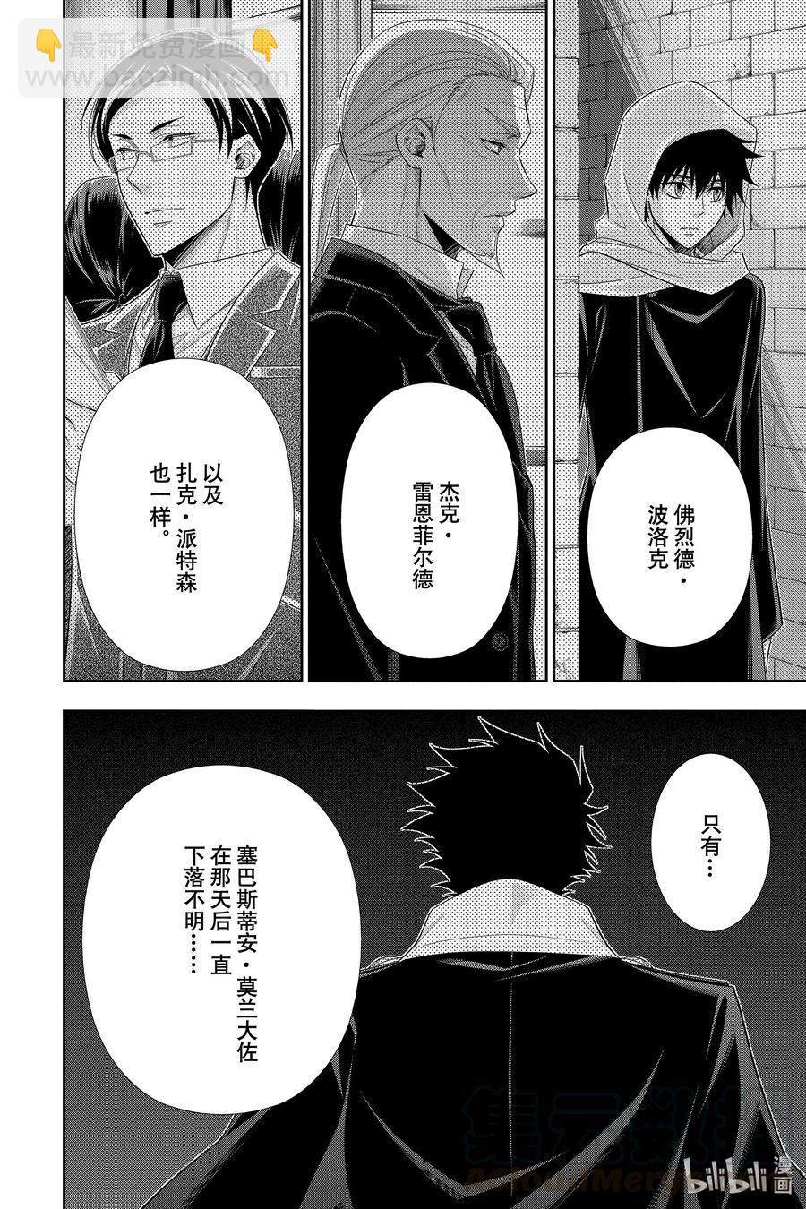 56 最后的事件  第九幕15