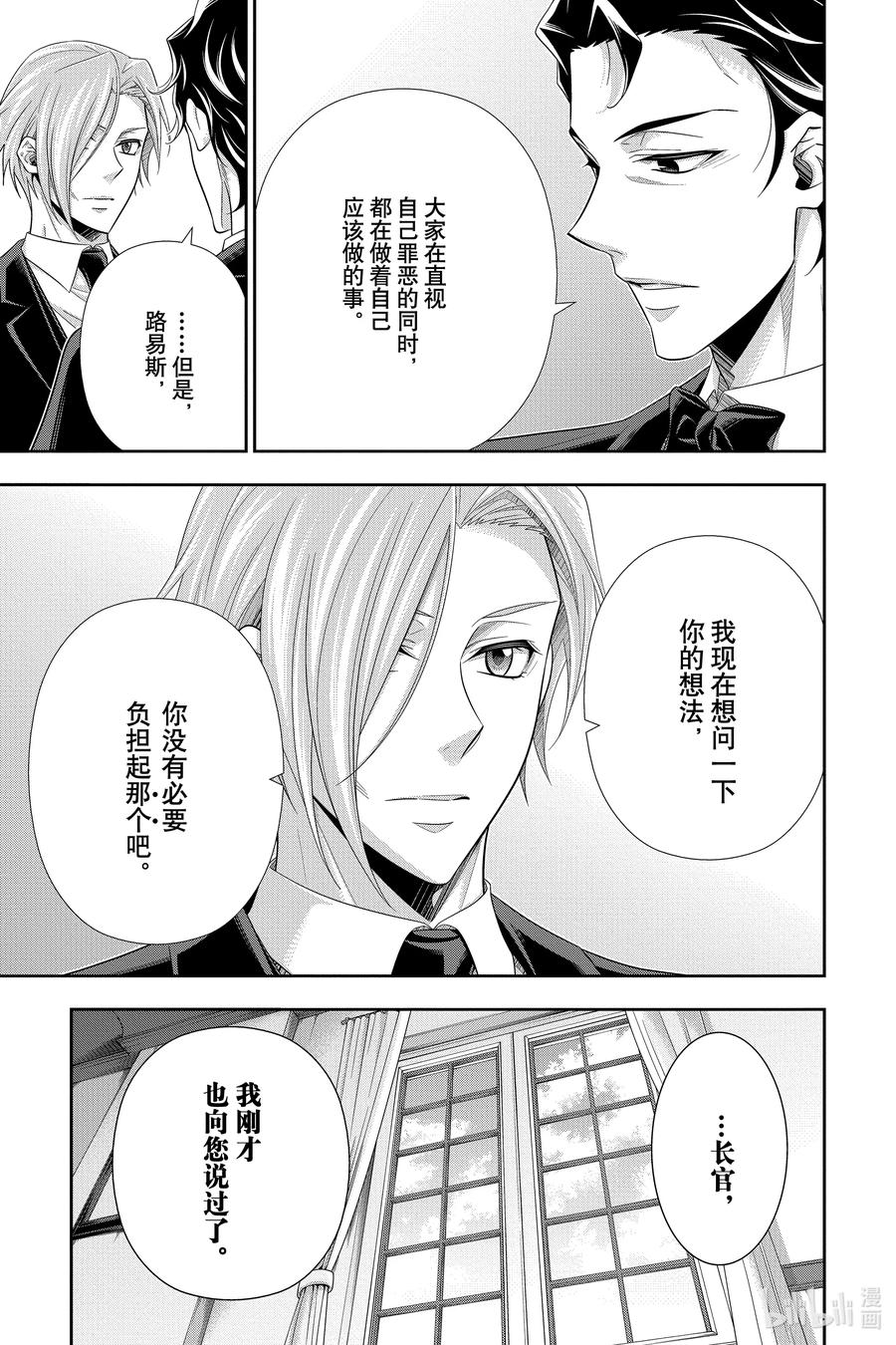 56 最后的事件  第九幕16