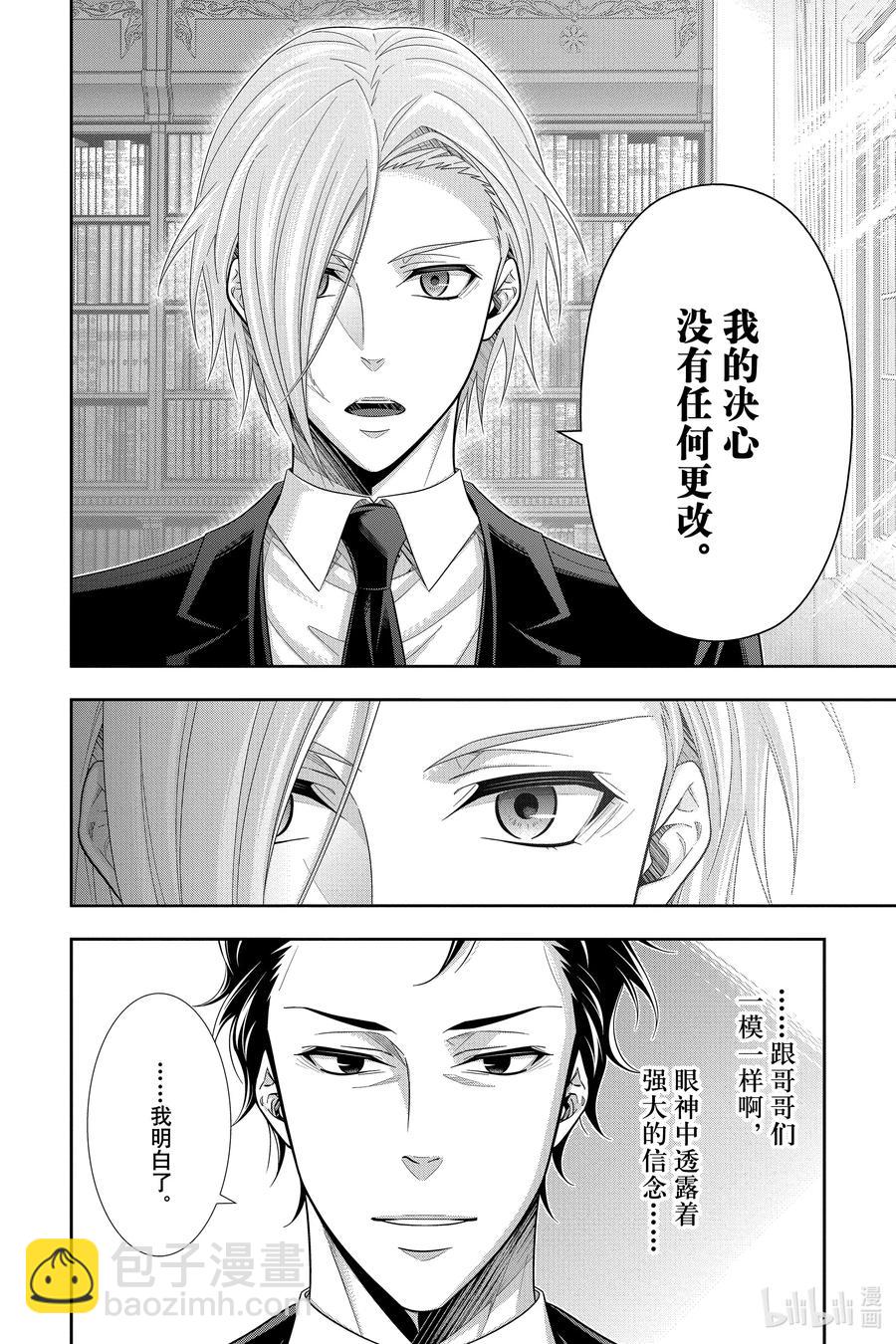 56 最后的事件  第九幕17