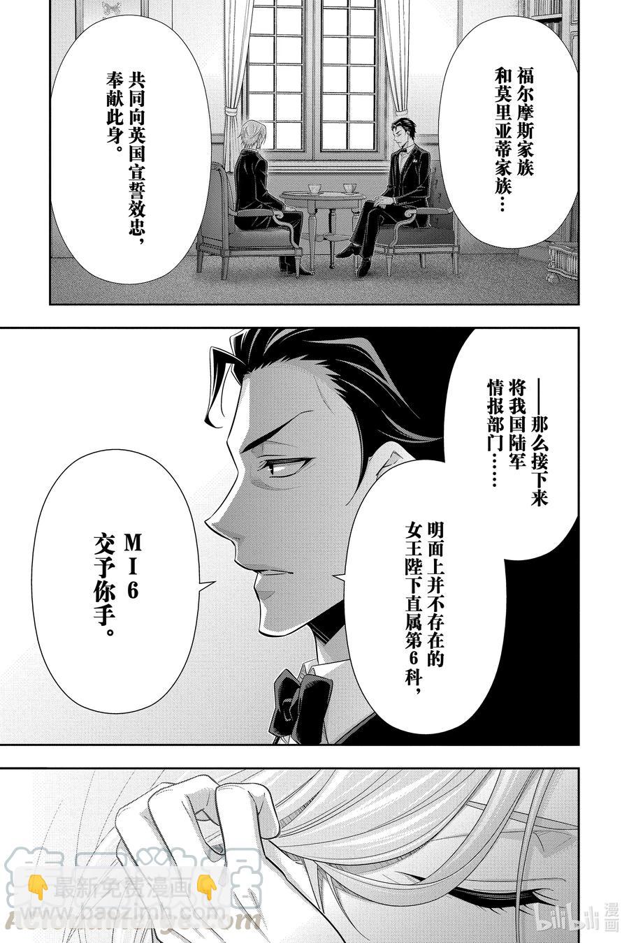 56 最后的事件  第九幕18