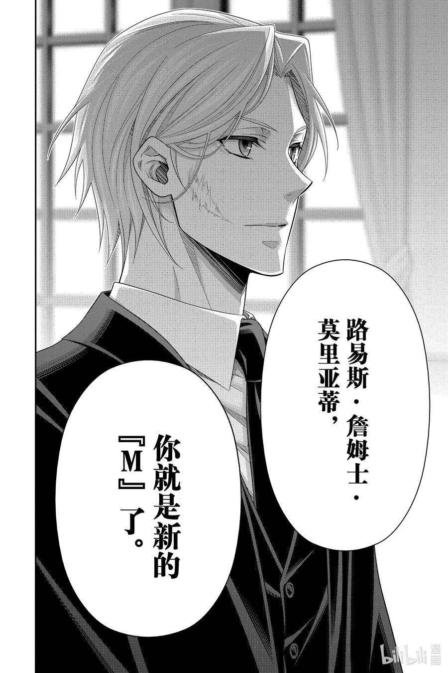 56 最后的事件  第九幕19