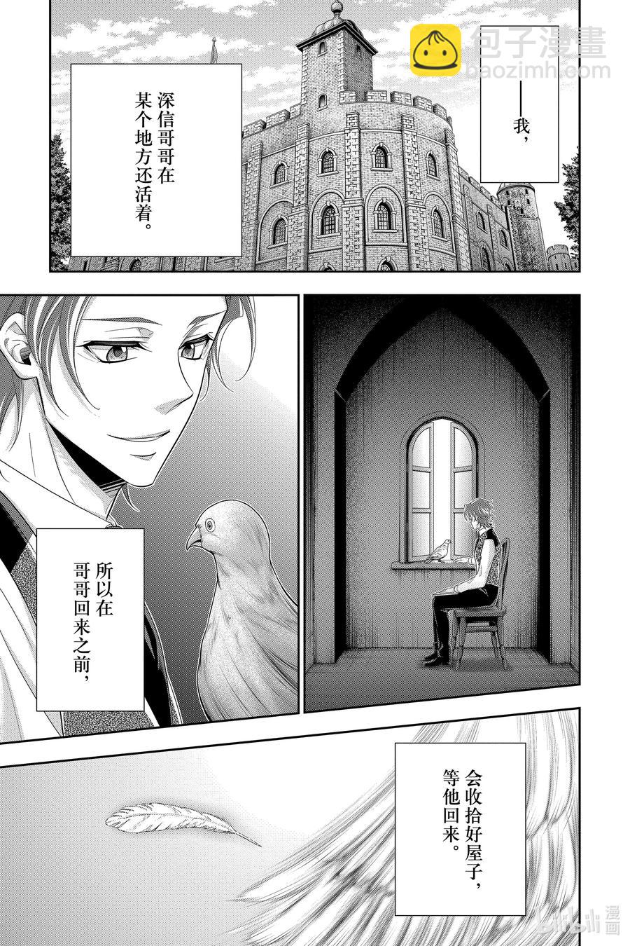 56 最后的事件  第九幕20
