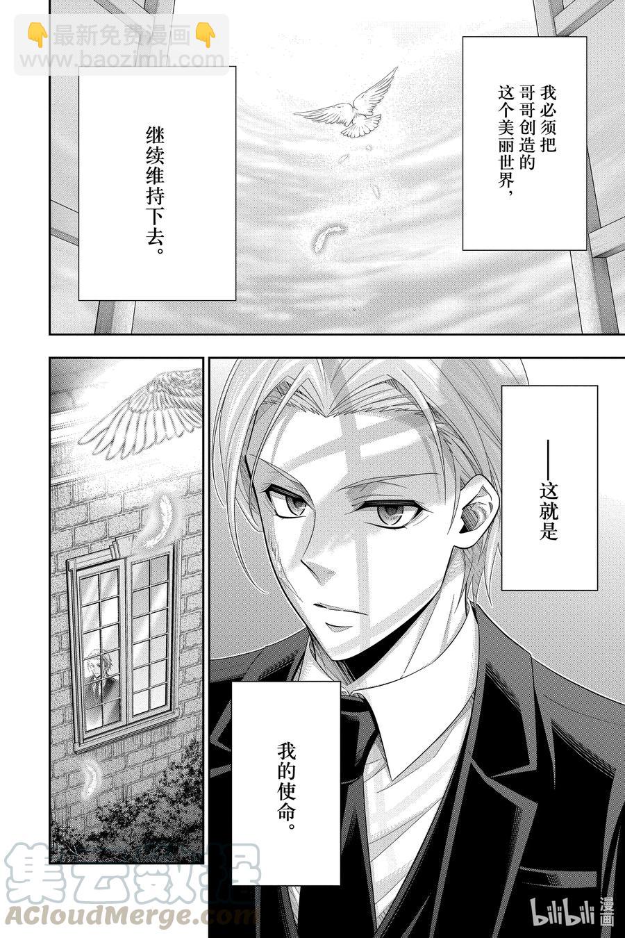 56 最后的事件  第九幕21