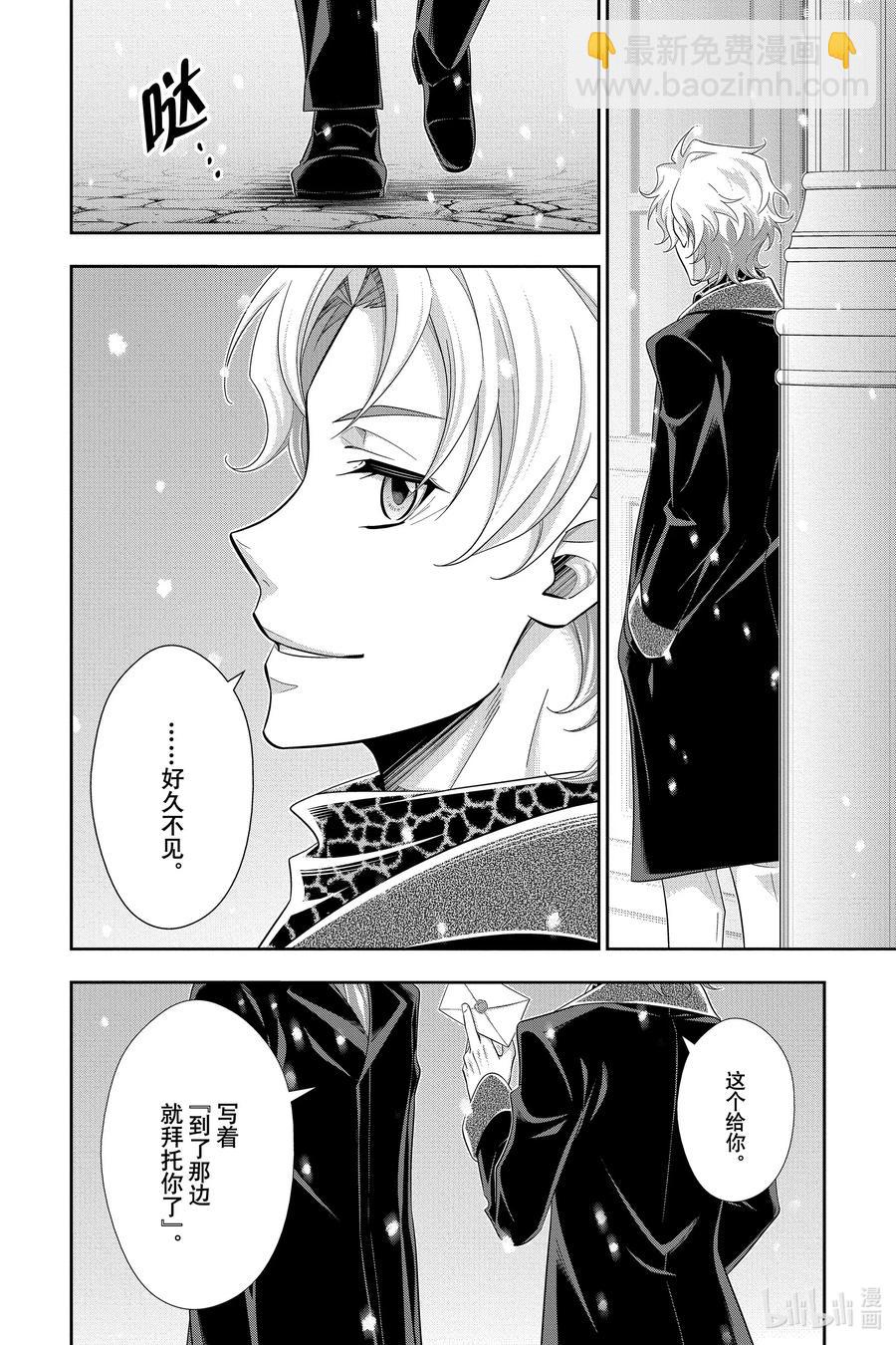 56 最后的事件  第九幕23