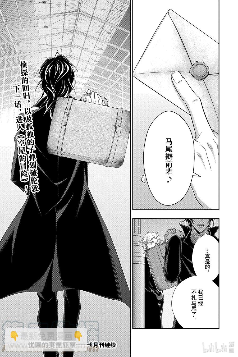 56 最后的事件  第九幕24