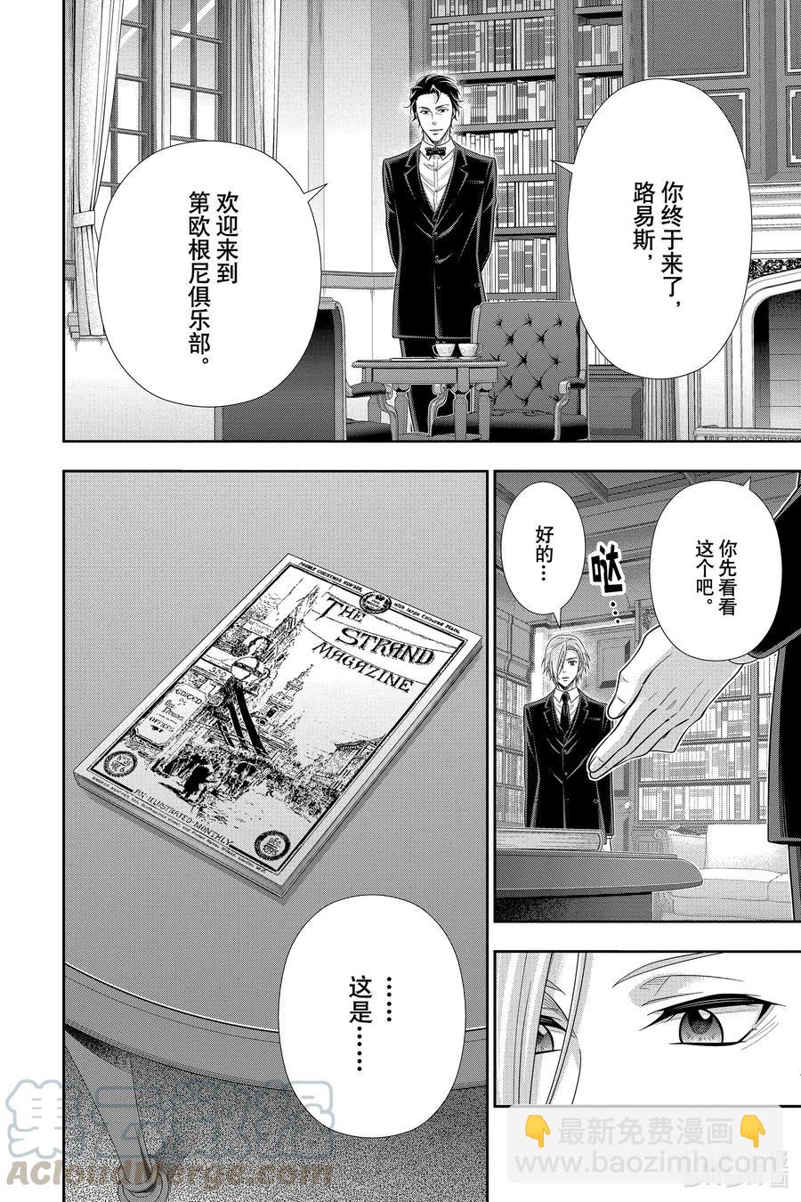 56 最后的事件  第九幕3
