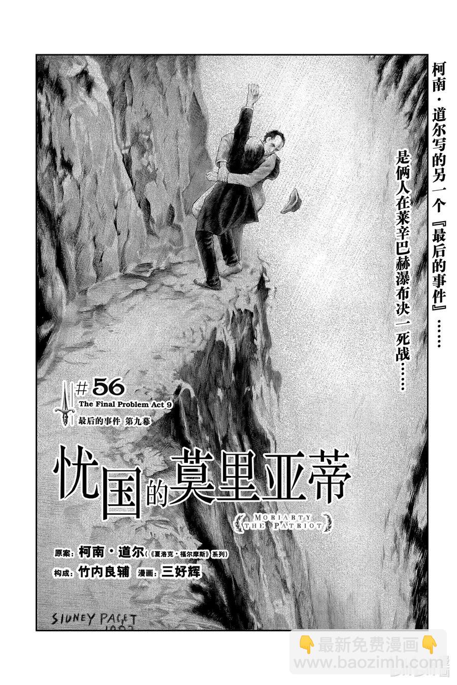 56 最后的事件  第九幕5