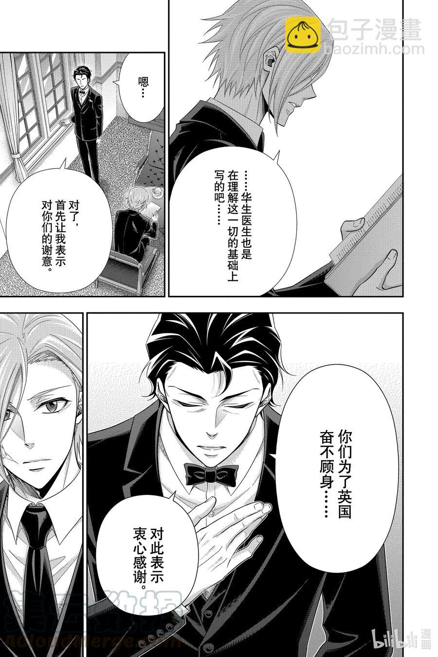 56 最后的事件  第九幕6
