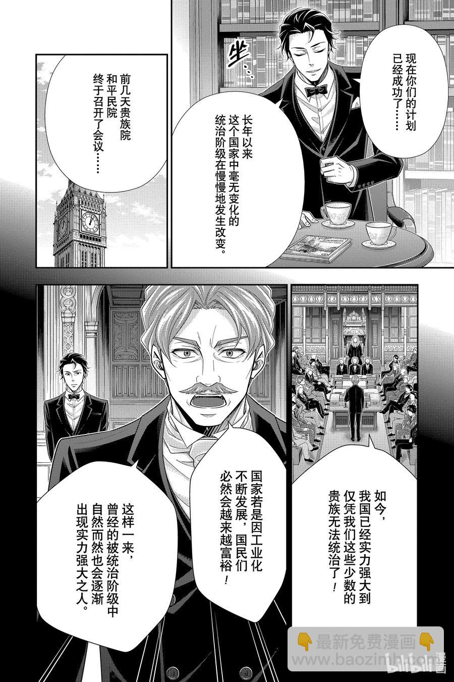 56 最后的事件  第九幕7