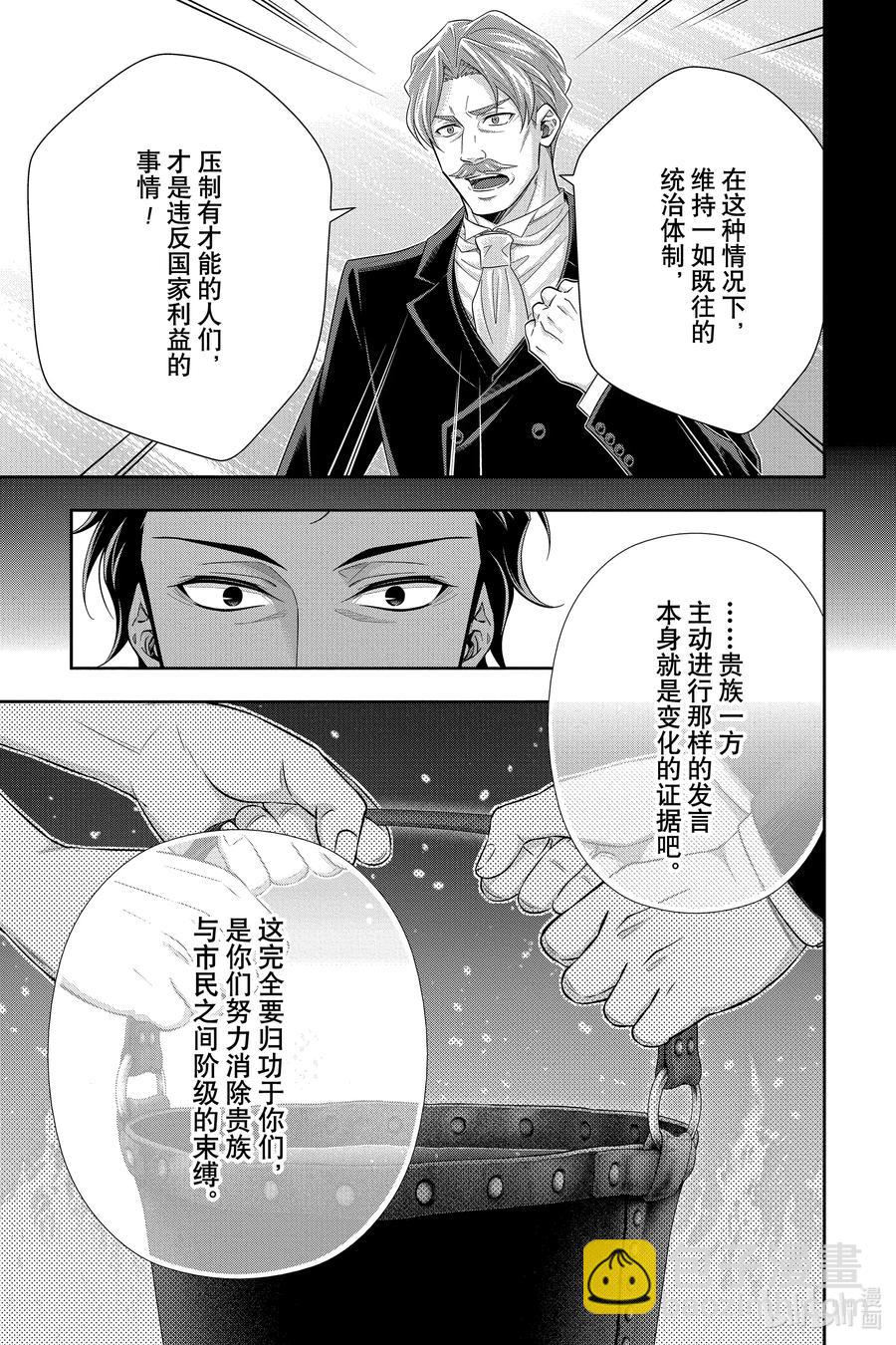 56 最后的事件  第九幕8