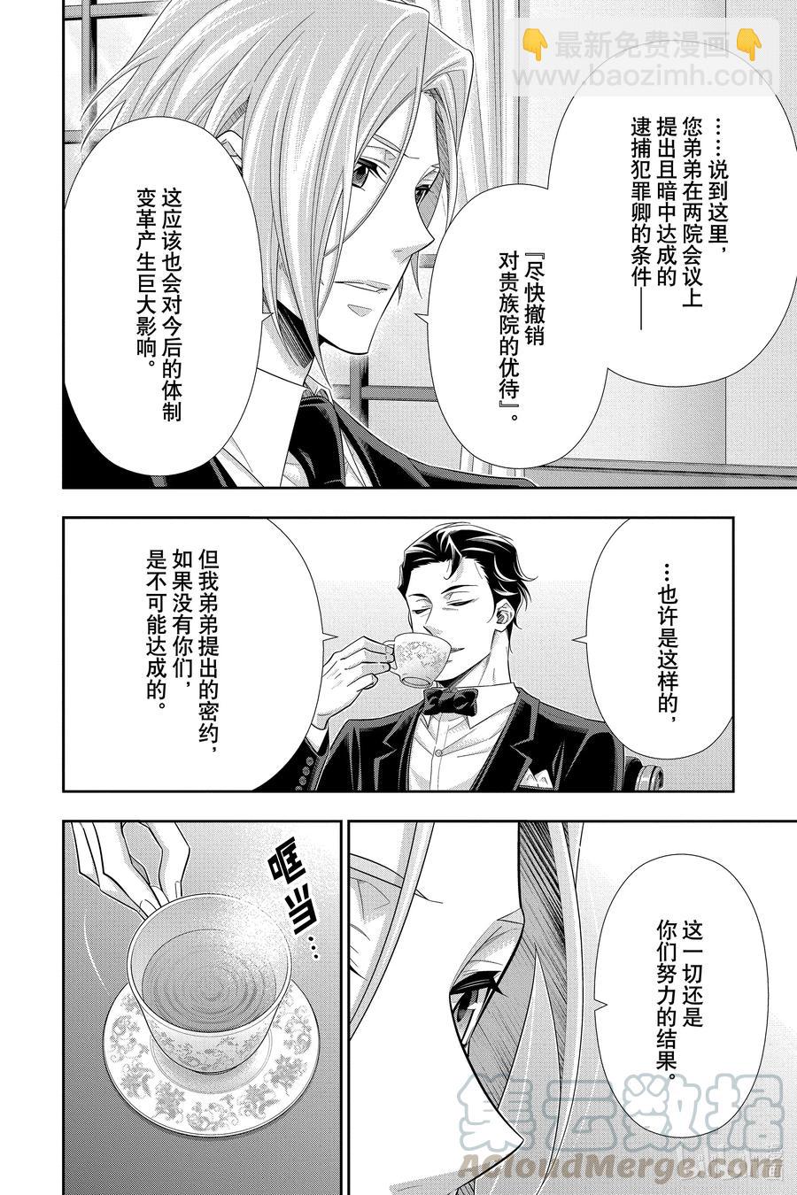 56 最后的事件  第九幕9