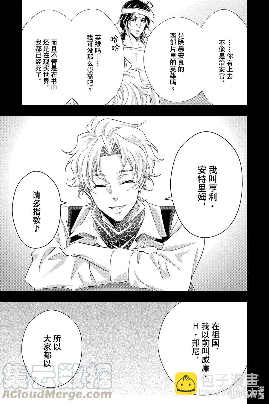 59 空屋的冒险 第三幕14