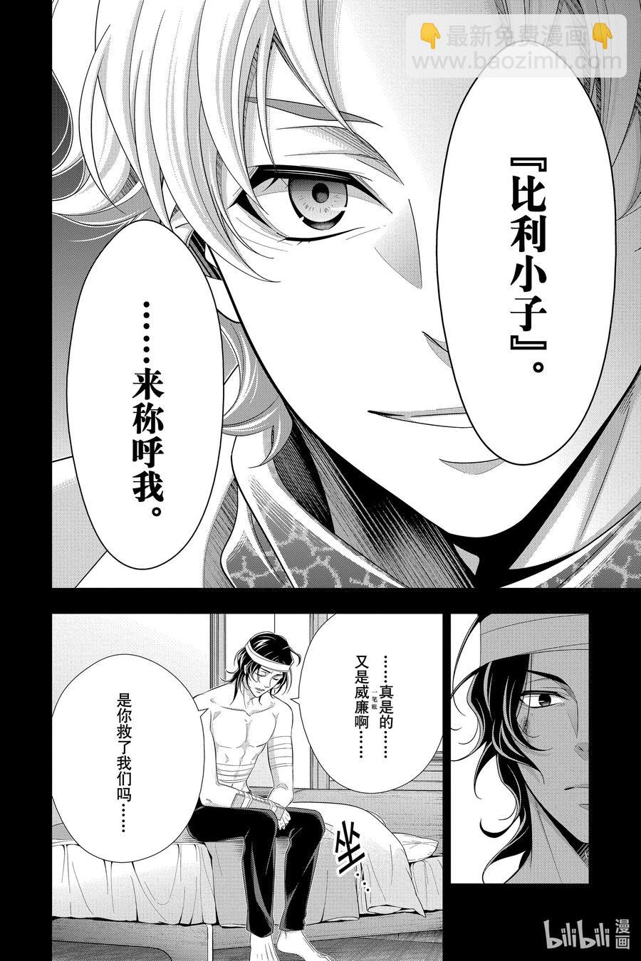 59 空屋的冒险 第三幕15