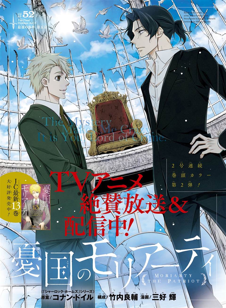 第52话0