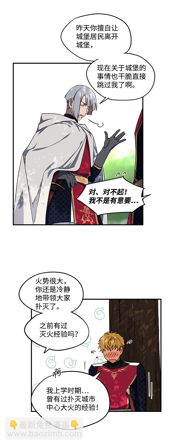 [第26话] 火苗（4）22