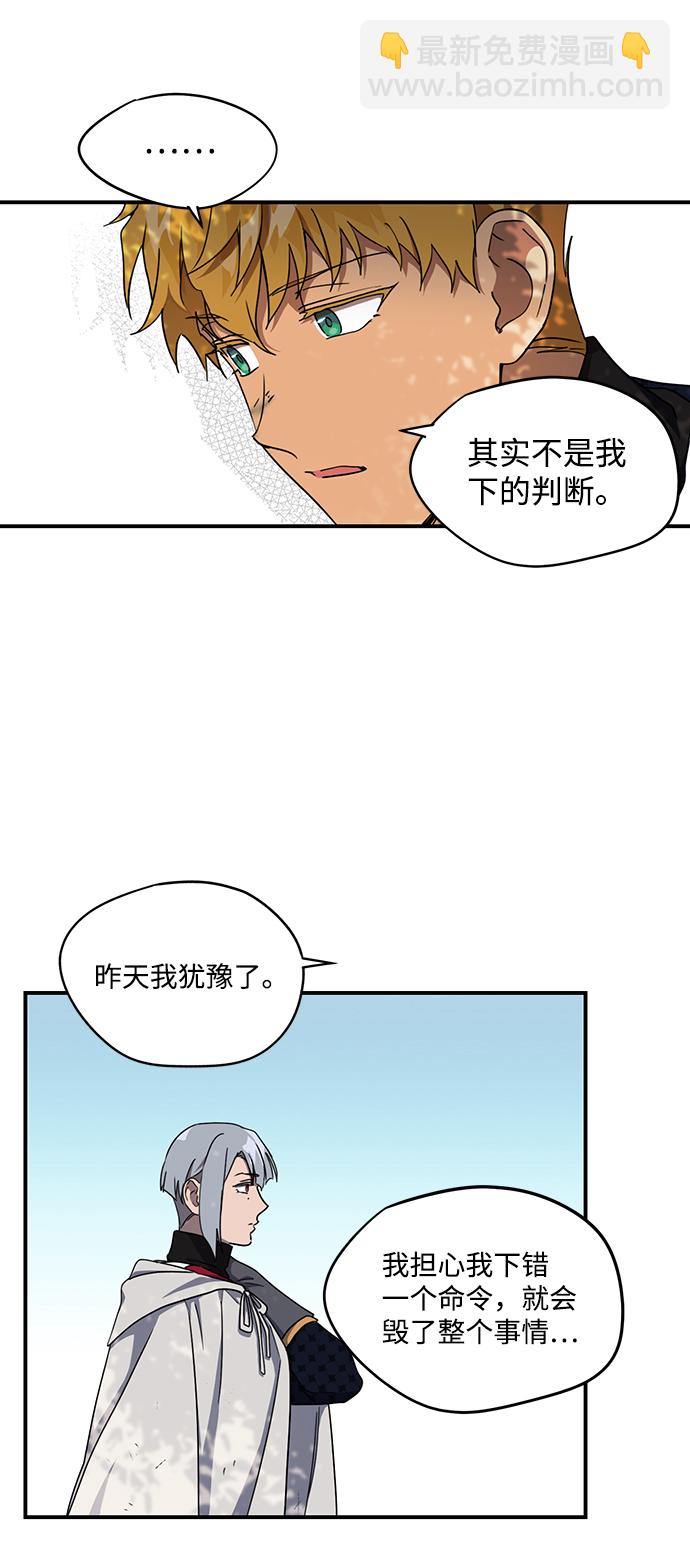 [第26话] 火苗（4）24