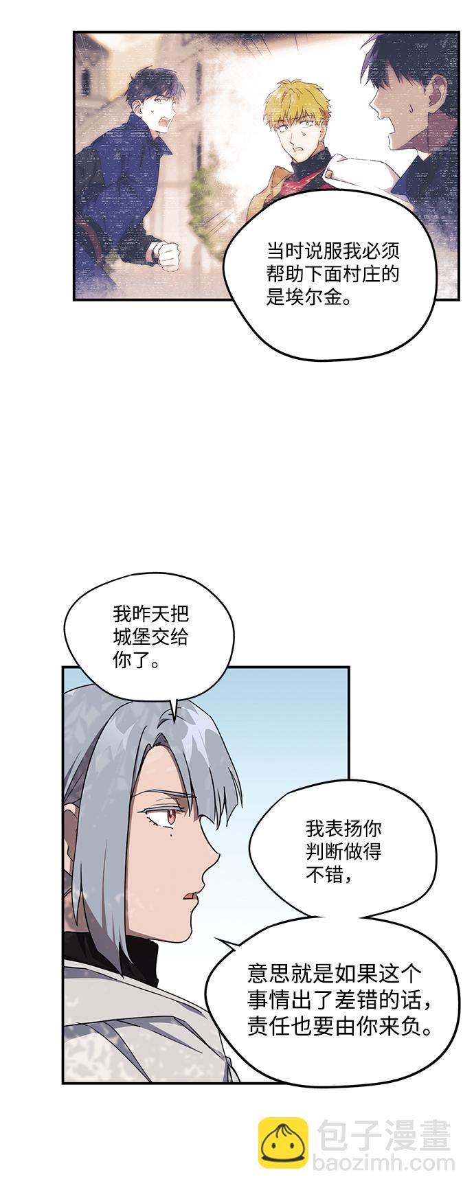 [第26话] 火苗（4）25