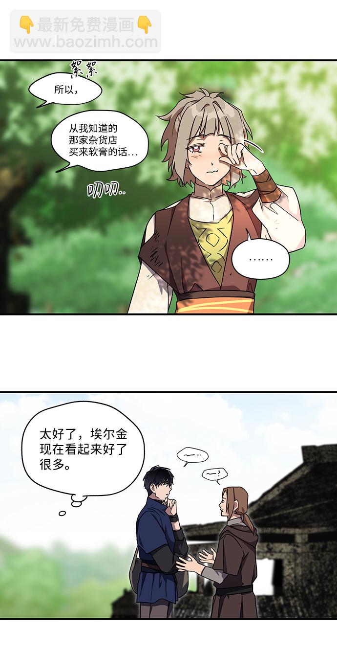 [第26话] 火苗（4）28