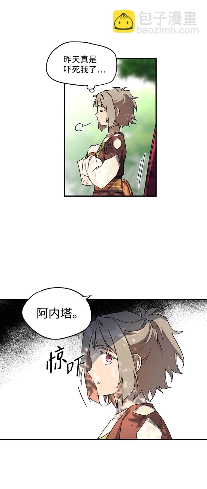 [第26话] 火苗（4）29