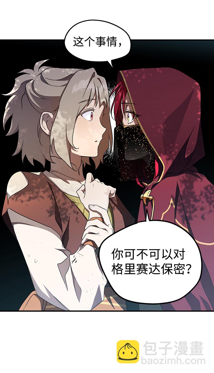 [第26话] 火苗（4）34
