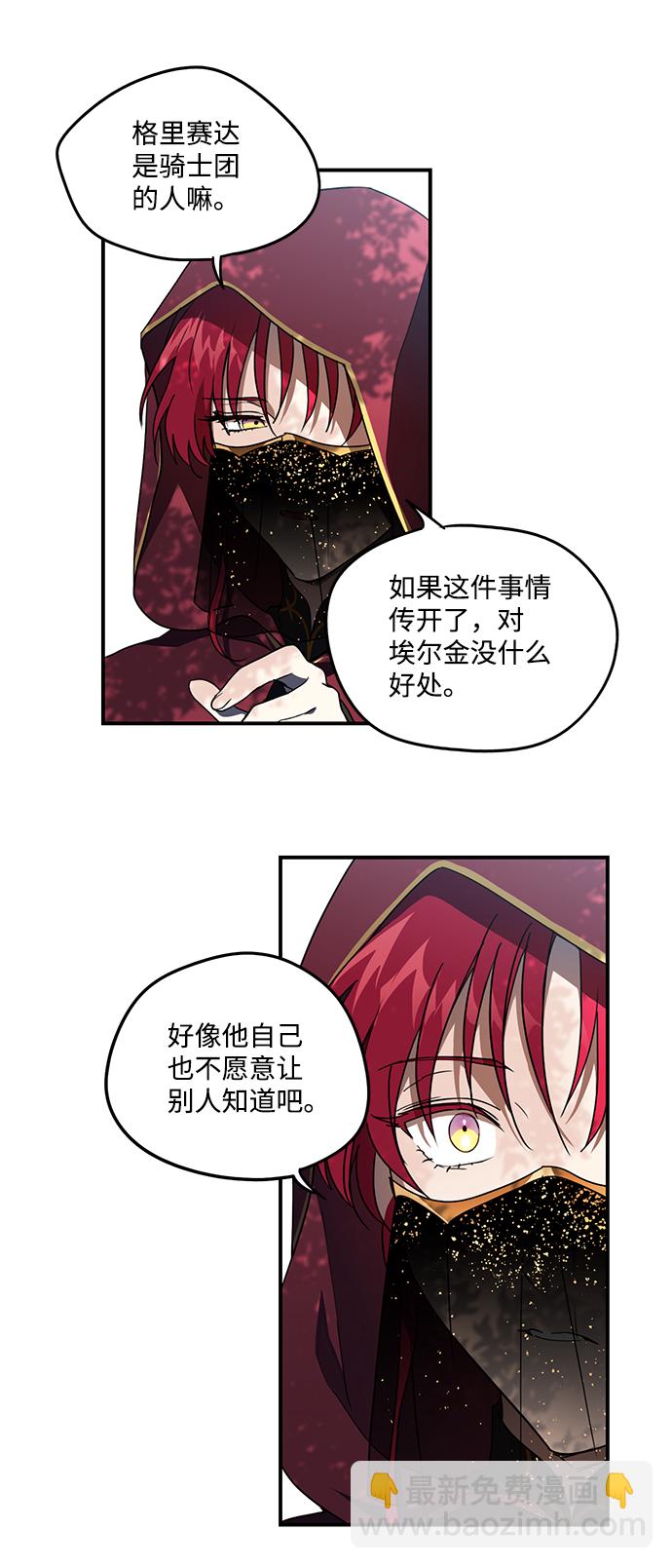 [第26话] 火苗（4）35