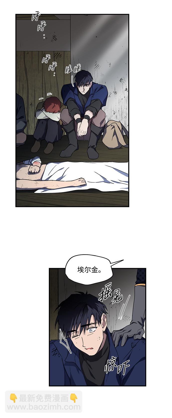[第26话] 火苗（4）4