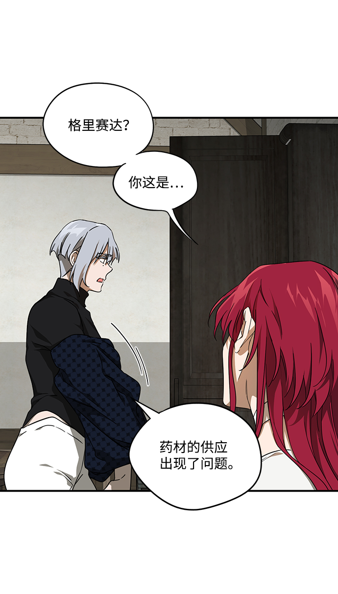 [第51话] 两条路（2）35