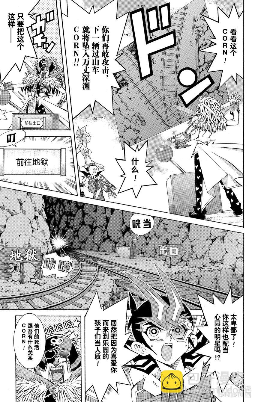 Rank12 玉米的秘密！！24