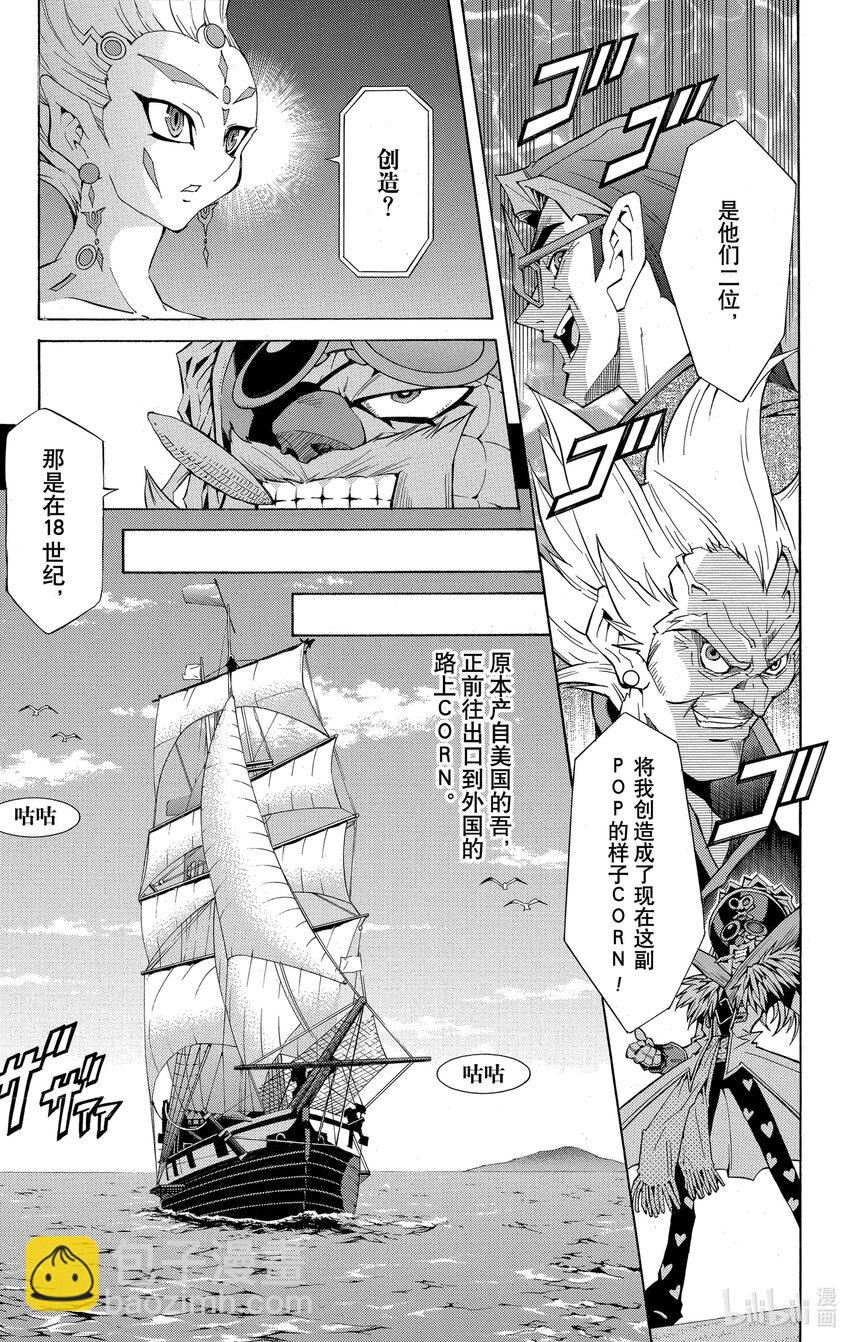 Rank12 玉米的秘密！！6