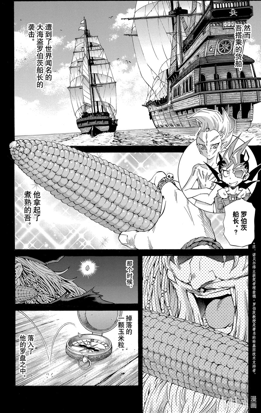 Rank12 玉米的秘密！！7