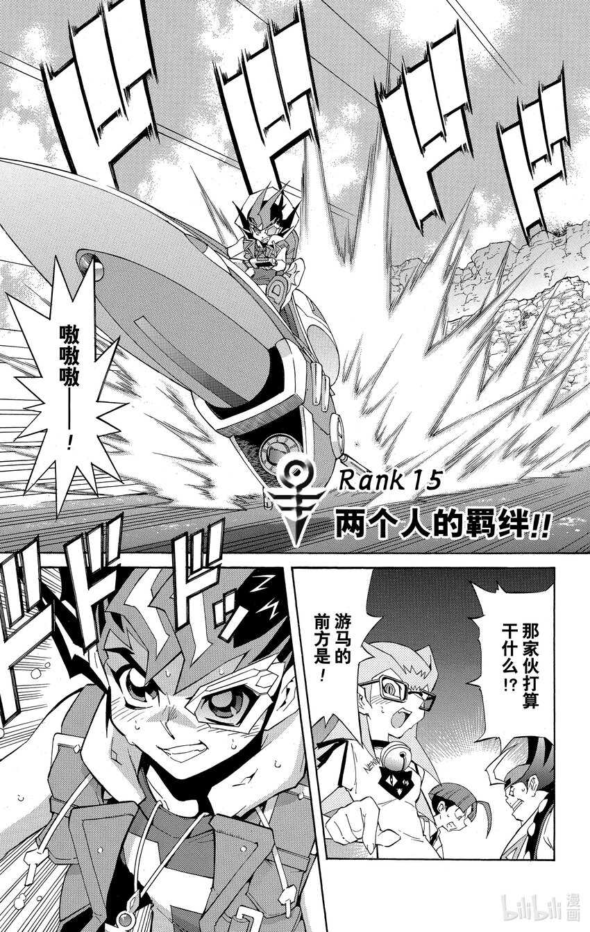 Rank15 两个人的羁绊！！2