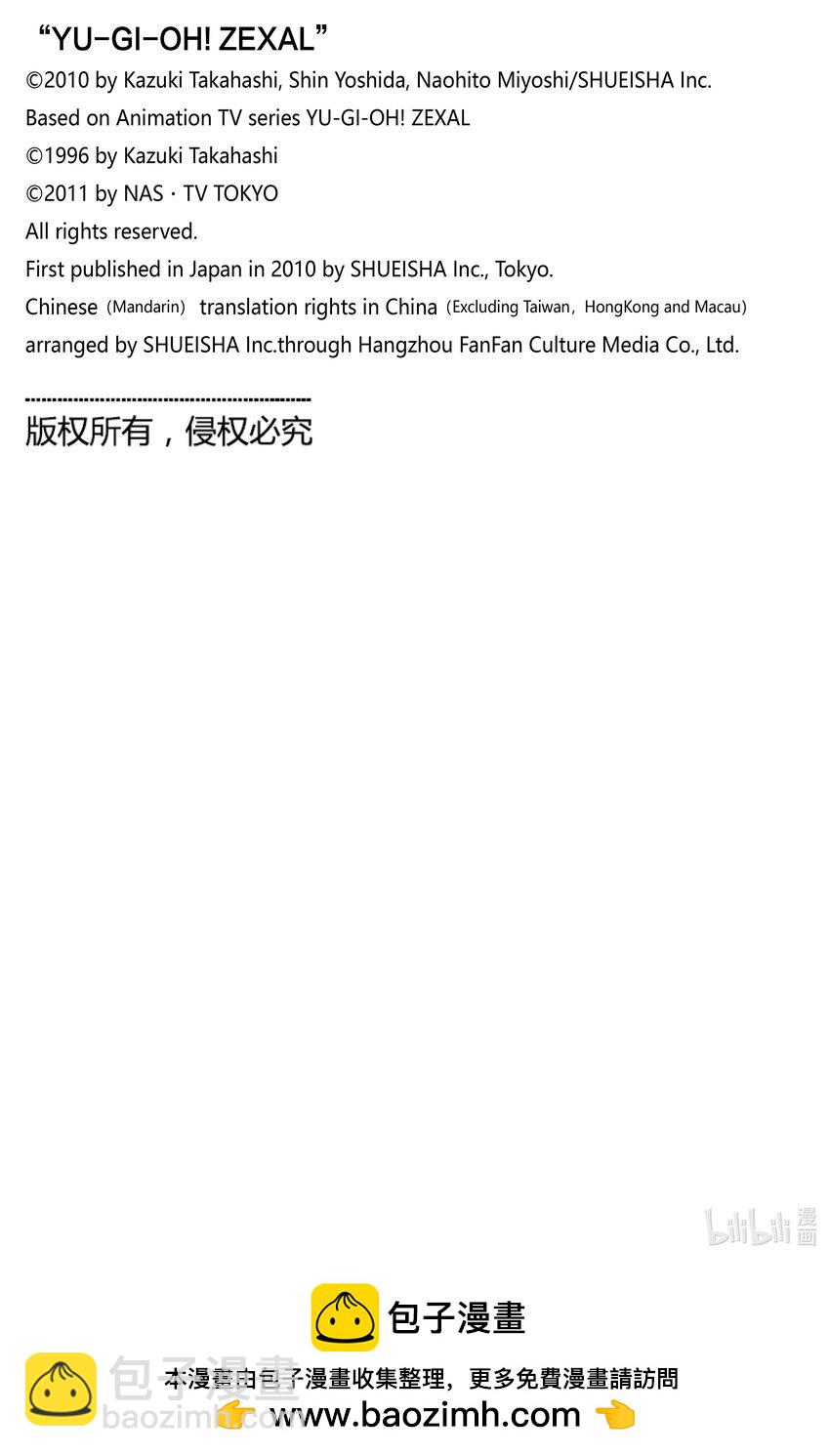 Rank15 两个人的羁绊！！32