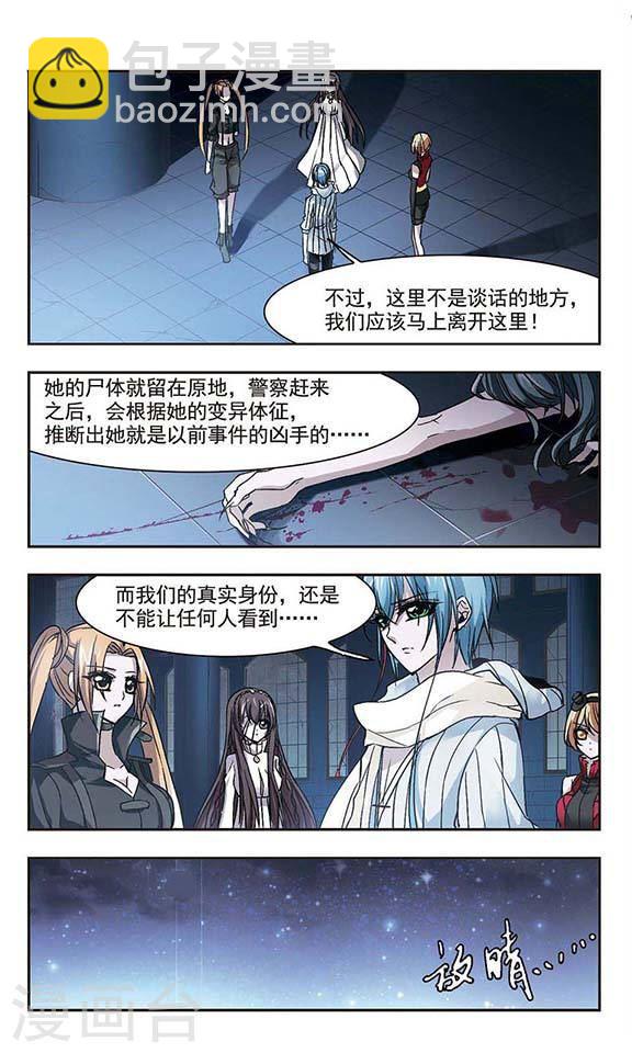 第56话 同伴25