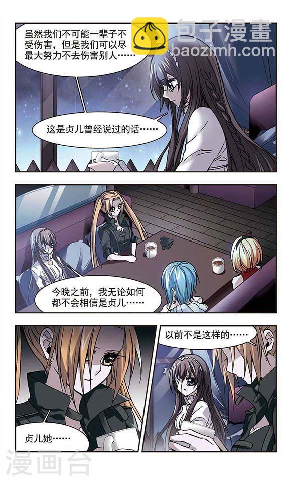 第56话 同伴26