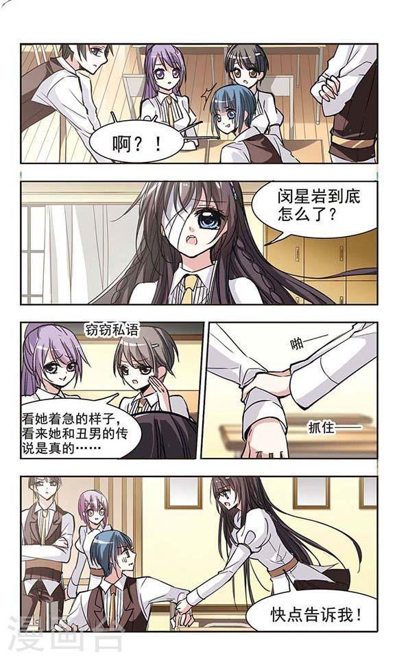 第71话 雨中哭泣20