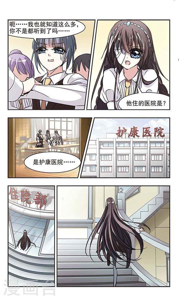 第71话 雨中哭泣21