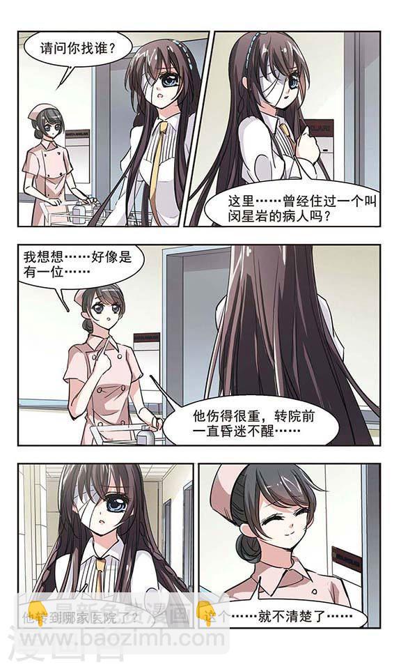 第71话 雨中哭泣23