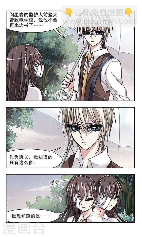 第71话 雨中哭泣27