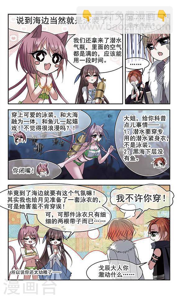 第199话 上古冰棺26