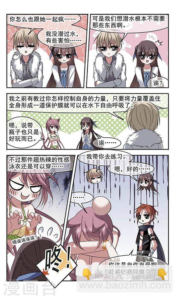 第199话 上古冰棺27