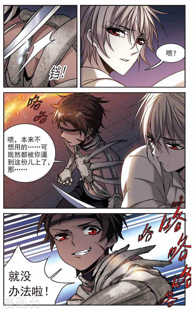 第283话 真相大白24