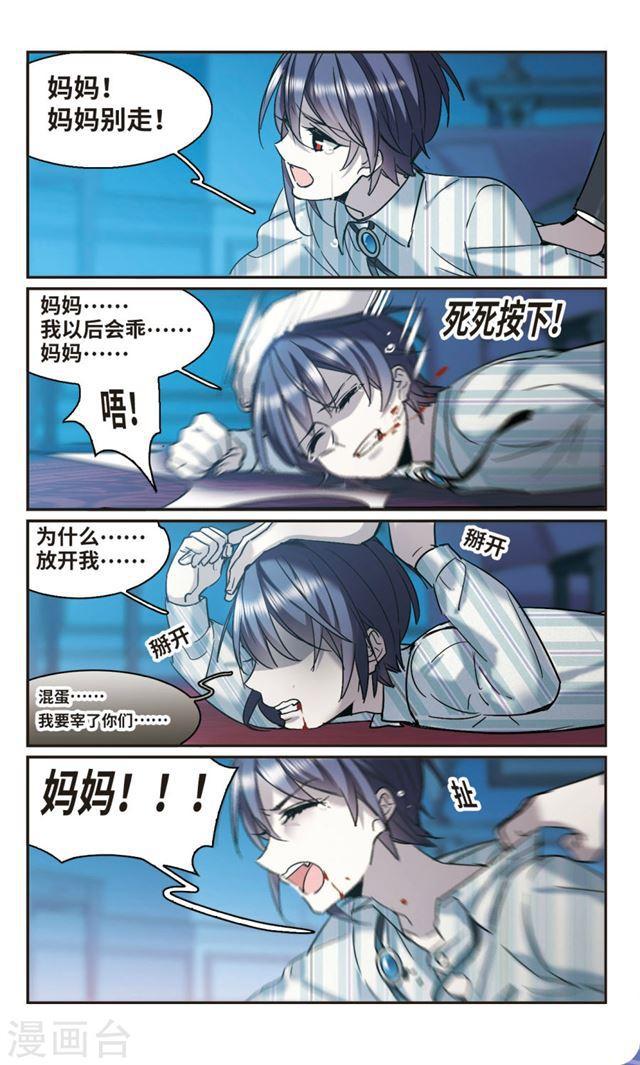 第378话 受害者们在狂笑40