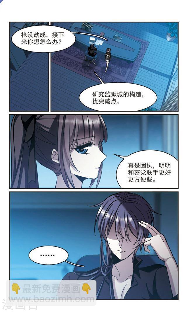 第378话 受害者们在狂笑45