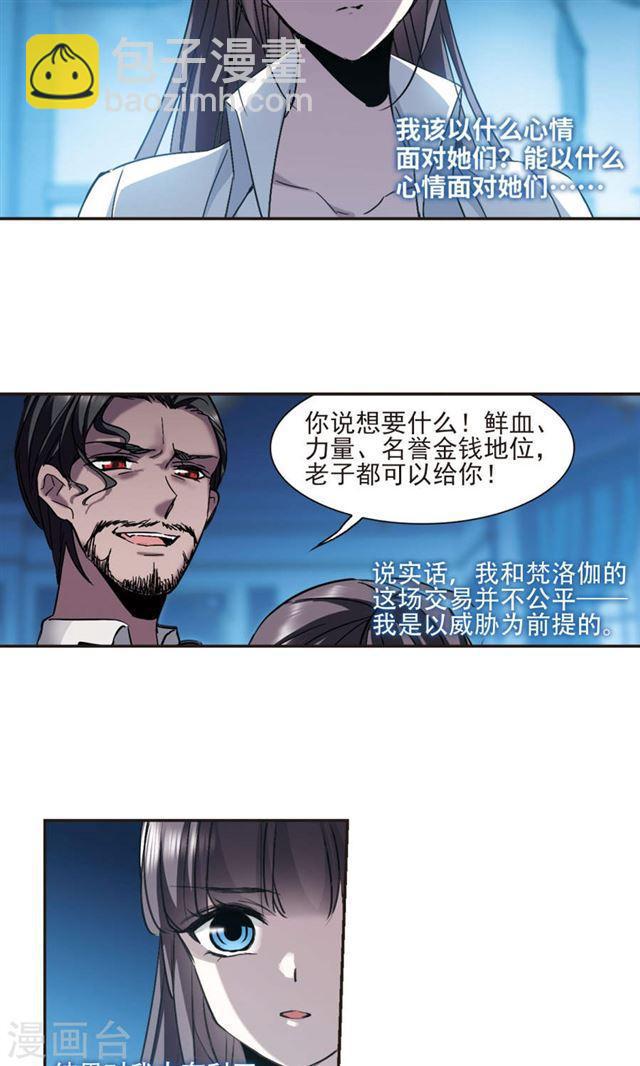 第425话 朝颜场合·再见了，南宫朝颜215