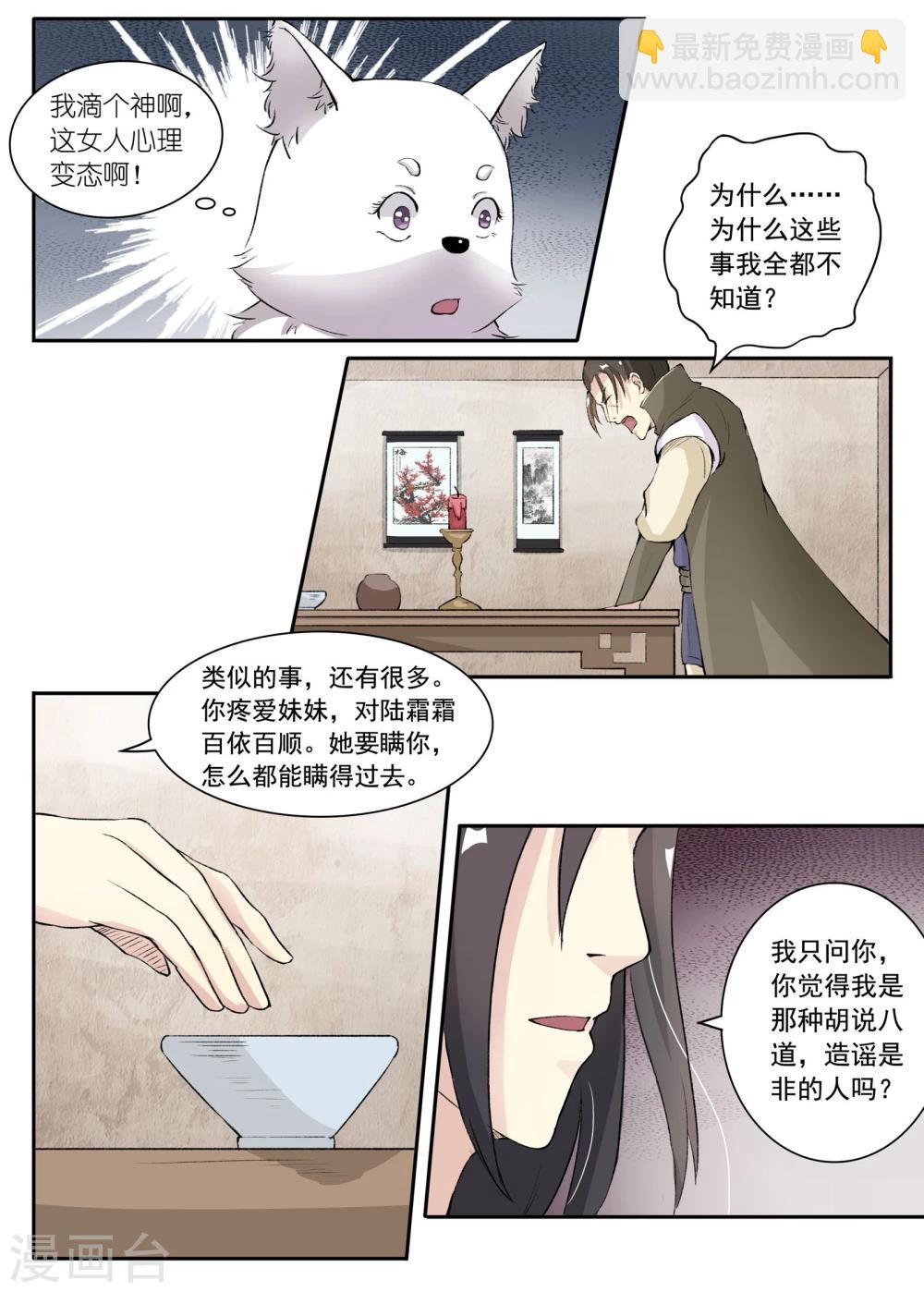 第28话 陆战1