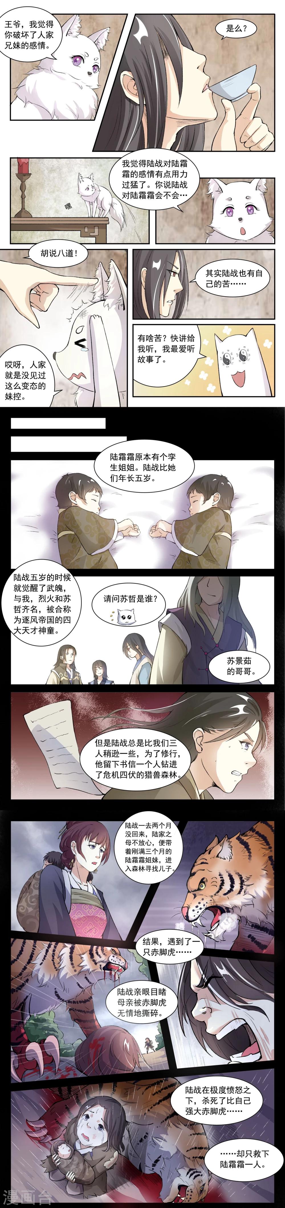 第28话 陆战3