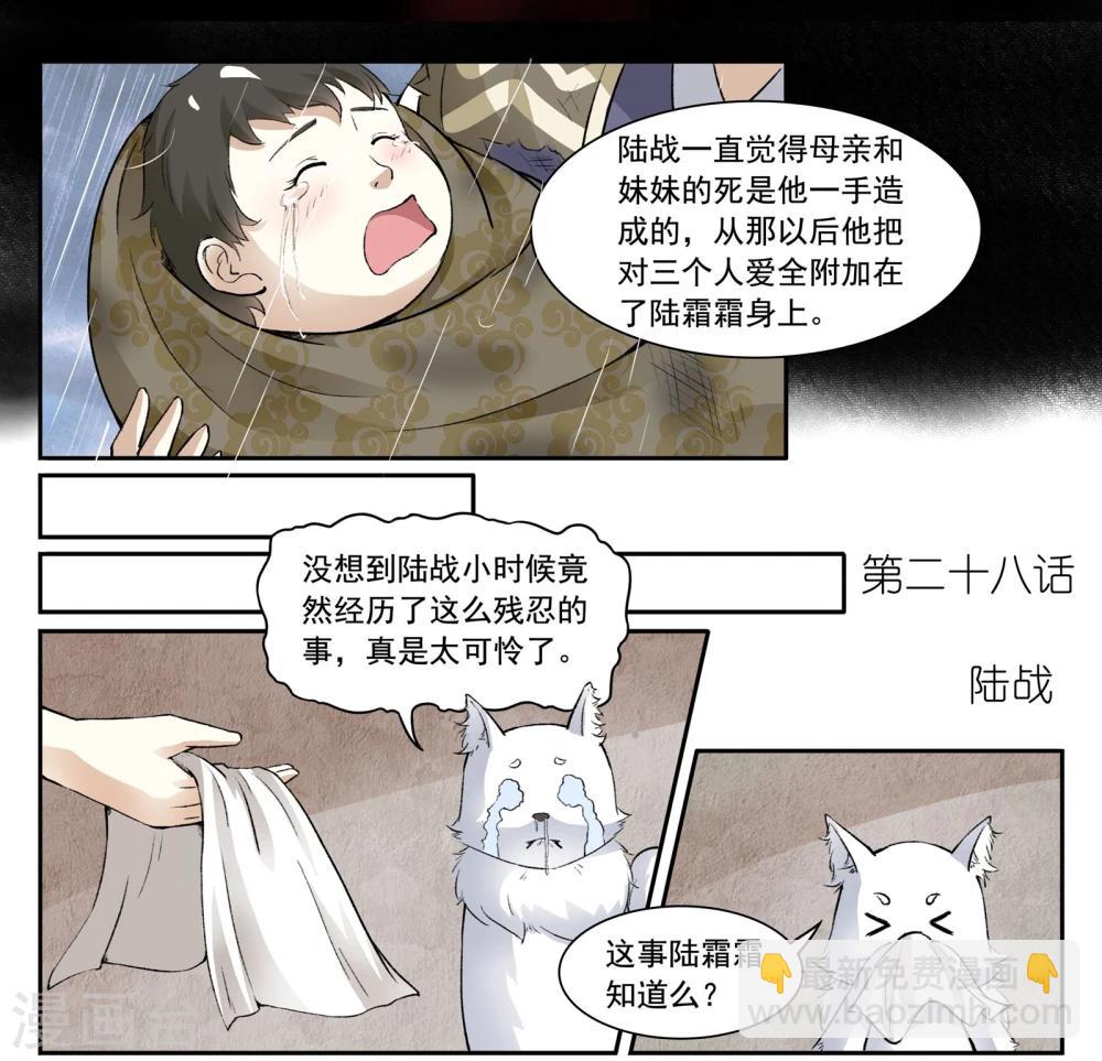 第28话 陆战4
