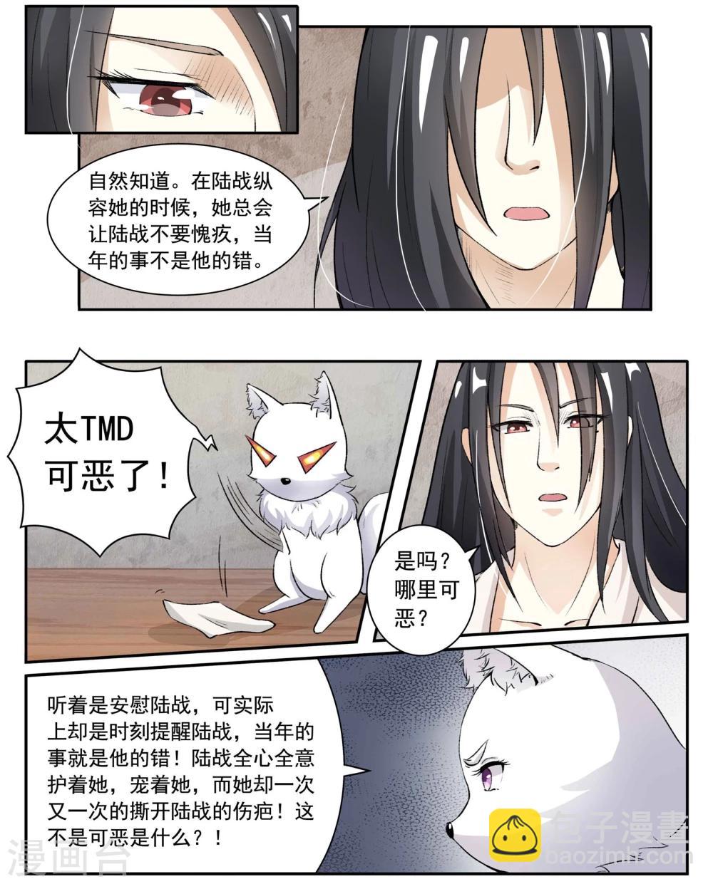 第28话 陆战5