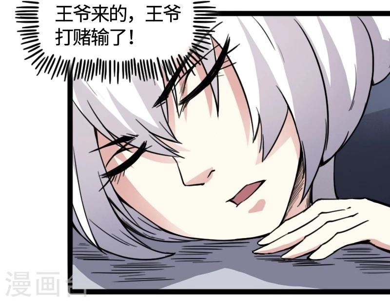 第83话 赌就赌大点35