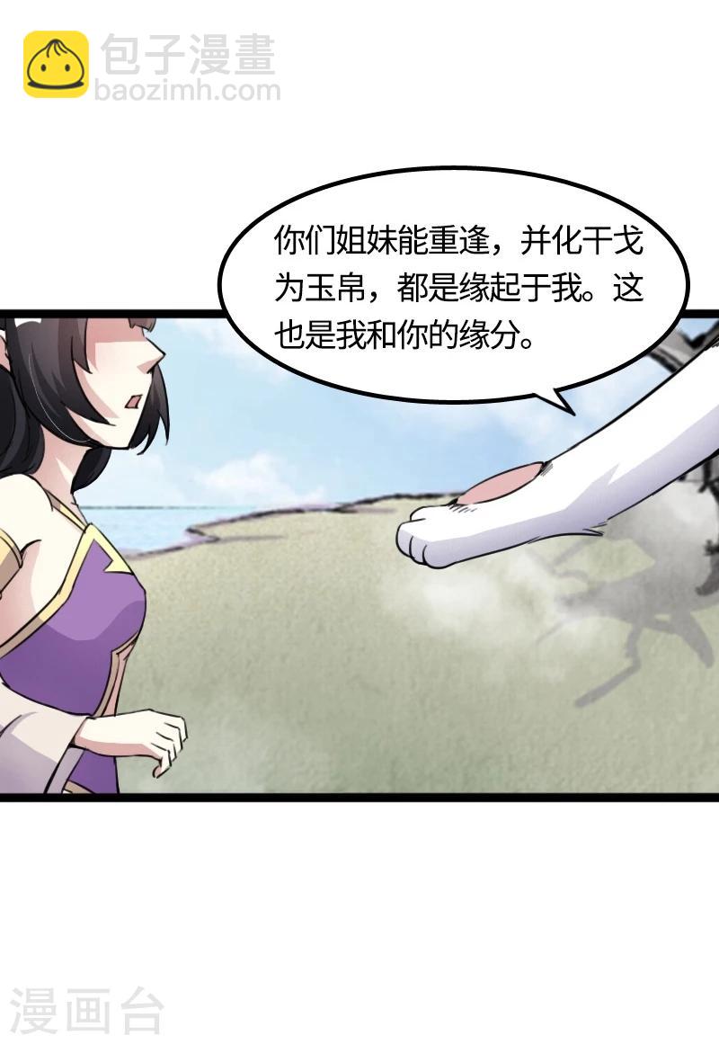 第86话 拂月212